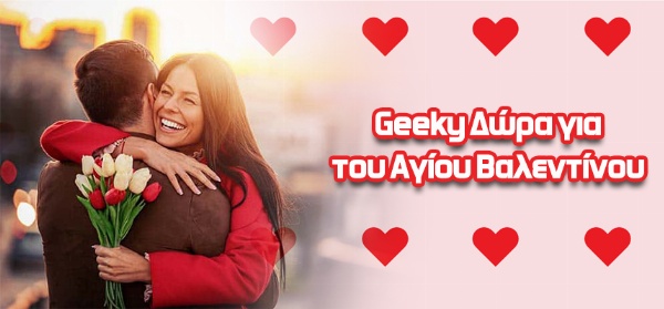 Οδηγός: Geeky δώρα για να πάρεις στο Βαλεντίνο σου